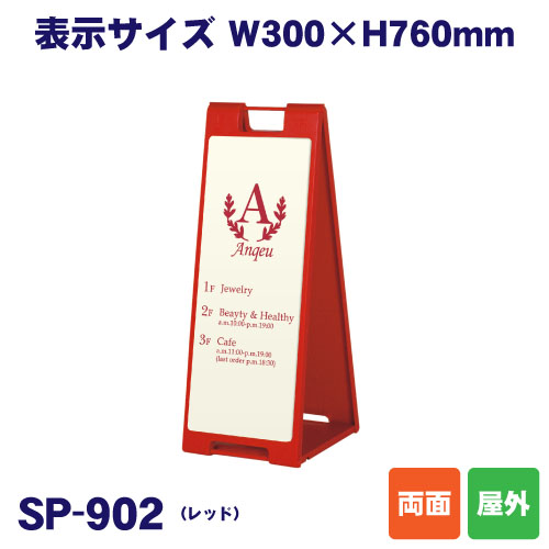 スタンドプレート SP-902 (レッド)の画像