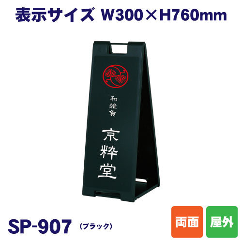 スタンドプレート SP-907 (ブラック)の画像