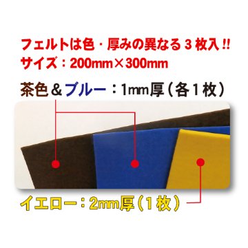 粘着付フェルト スムーズの画像