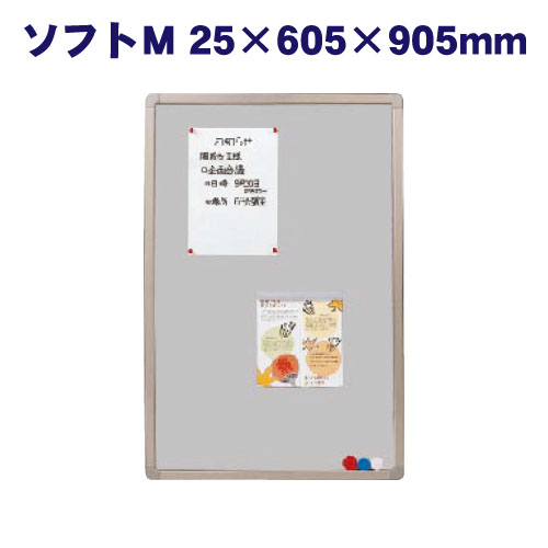 ソフトM 25×605×905mmの画像