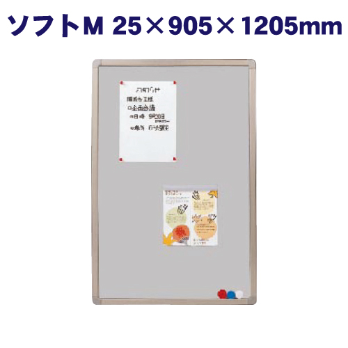 ソフトM 25×905×1205mmの画像