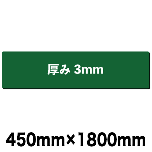 グリーンカッターマット 無地 450mm×1800mmの画像