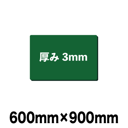 グリーンカッターマット 無地 600mm×900mmの画像