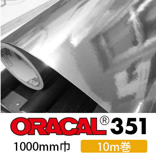 ORACAL351 10mロール(1000mm巾)の画像