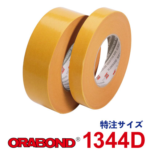オラボンド 1344D 特注サイズの画像