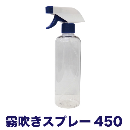 霧吹きスプレー 450mlの画像