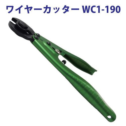 ワイヤーカッター  WC1-190の画像