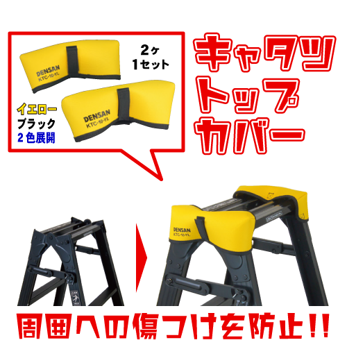 キャタツトップカバー 2ヶ1セットの画像