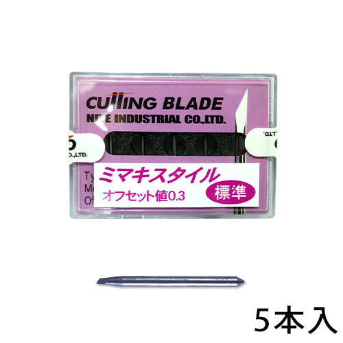 カッティングプロッター用替刃 ミマキタイプ 標準用 NTM-030 (5本入)の画像