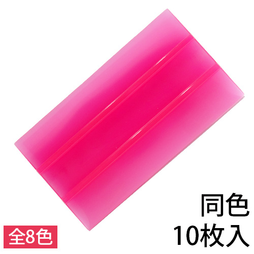 大判スキージプロ 10枚入【送料当社負担キャンペーン】の画像