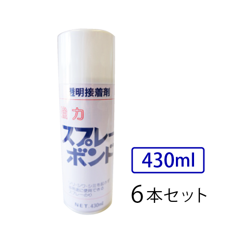 スプレーボンド 430ml 6本セットの画像
