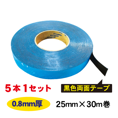 ノルマウント 25mm×30m巻 5本セットの画像