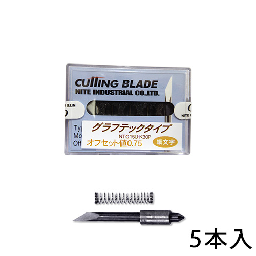 カッティングプロッター用替刃 グラフテックタイプ 細文字用60° NTG15U