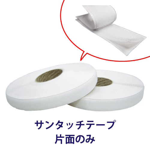 サンタッチテープ 片面のみの画像