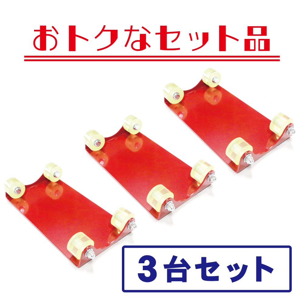 くるくるジュニア 3台セットの画像