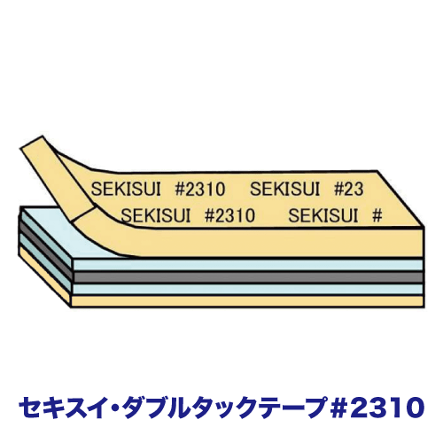 セキスイ・ダブルタックテープ #2310の画像
