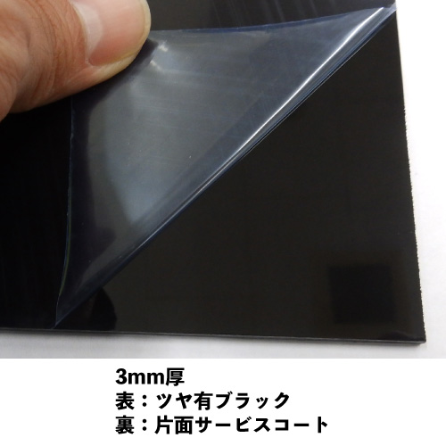 カラーエースSC (サービスコート) ブラック 【3mm厚×910×1820】5枚入画像