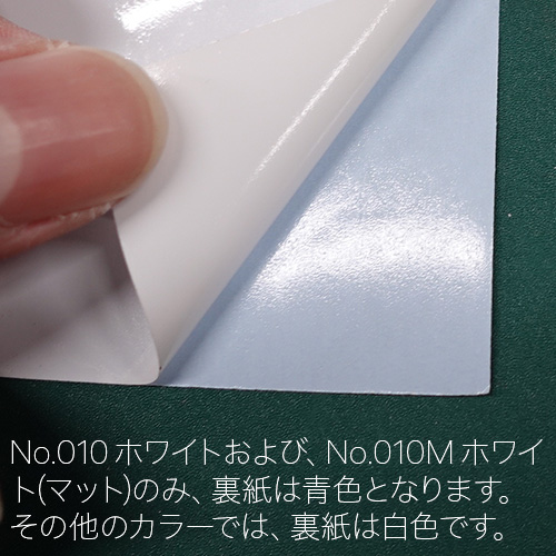 ORACAL651 50mロール(1260mm巾)の画像