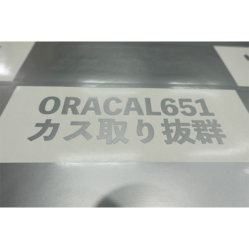 ORACAL651 50mロール(1260mm巾)の画像