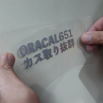 ORACAL651 50mロール(1260mm巾)の画像