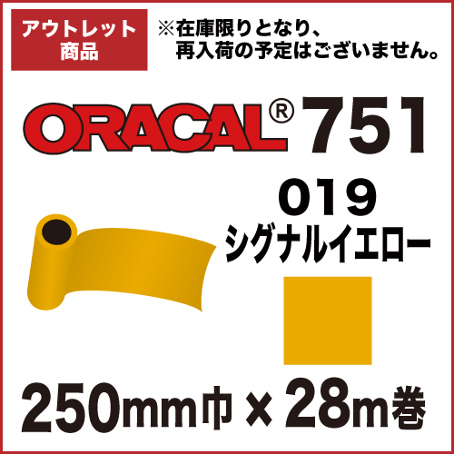 ORACAL(オラカル・オーカル)751｜カートでGO!!〜ORACAL〜