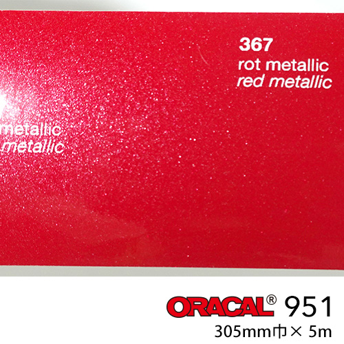 ORACAL951 小型プロッター用サイズ レッドメタリック No.367画像
