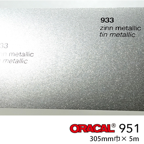 ORACAL951 小型プロッター用サイズ ティンメタリック No.933の画像