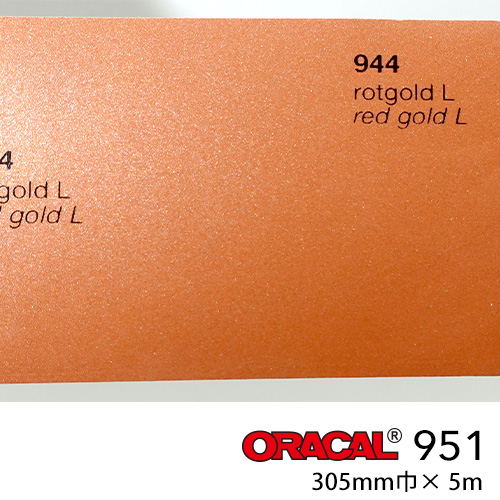 ORACAL951 小型プロッター用サイズ レッドゴールド L No.944画像
