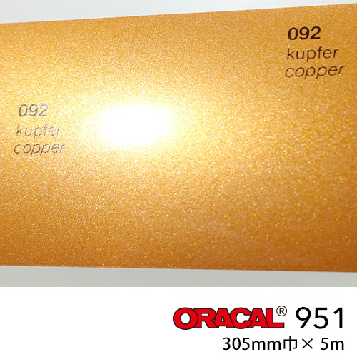 ORACAL951 小型プロッター用サイズ カッパー No.092の画像