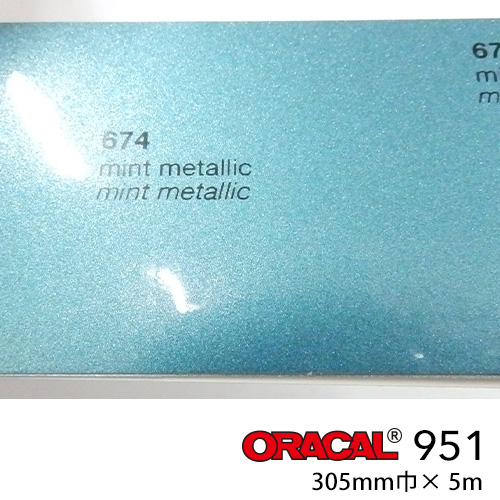ORACAL951 小型プロッター用サイズ ミントメタリック No.674の画像