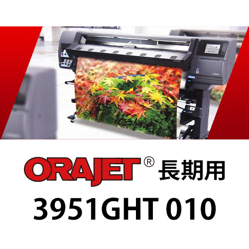 ORAJET 長期用 3951GHT 010の画像