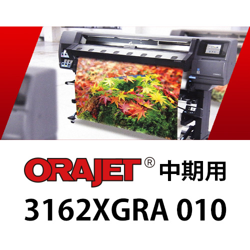 ORAJET 中期用 3162XGRA 010の画像