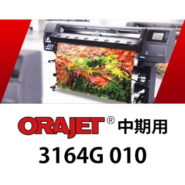 ORAJET 中期用 3164G 010の画像