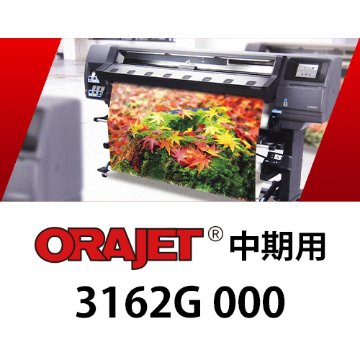 ORAJET 中期用 3162G 000の画像