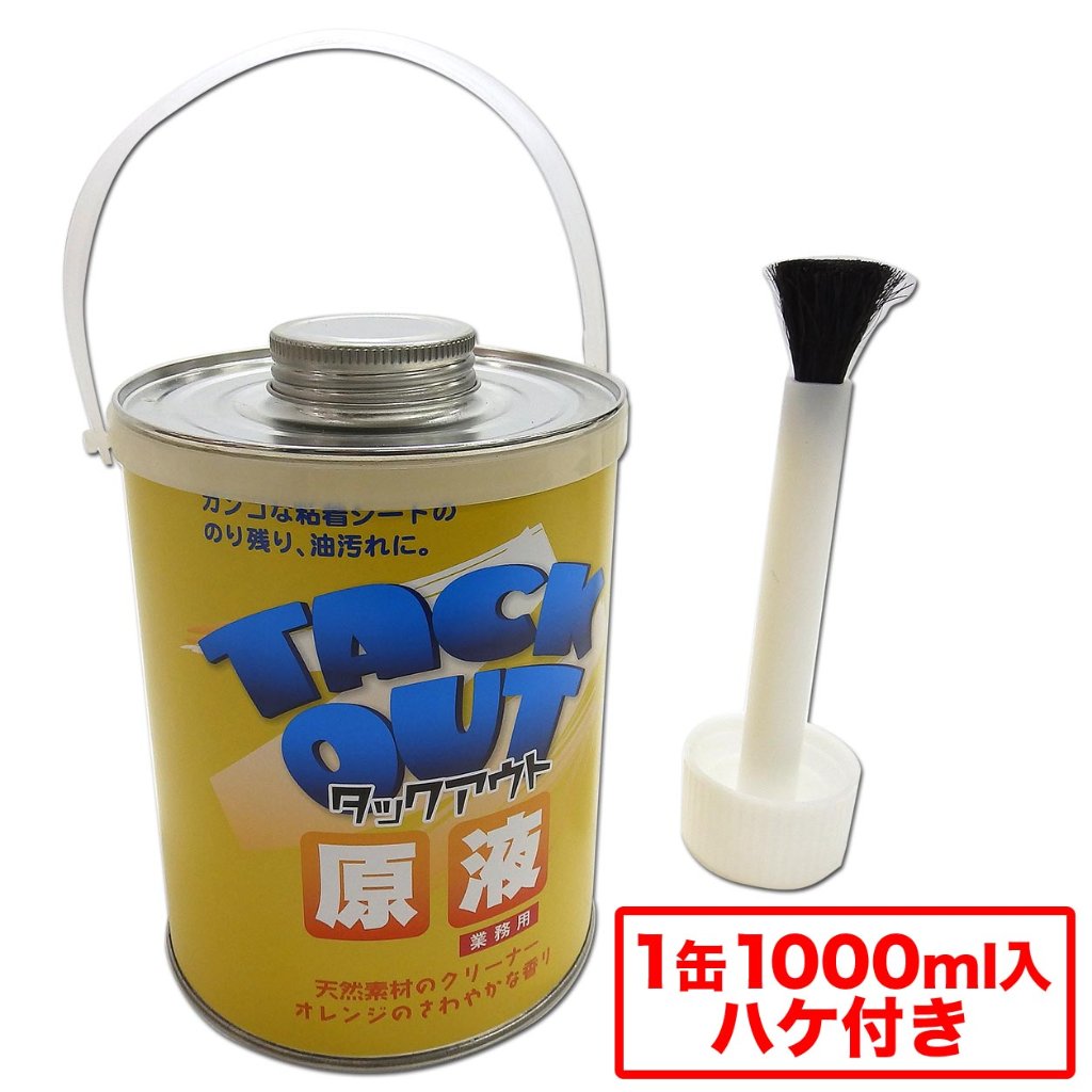 タックアウト原液 1000mlの画像
