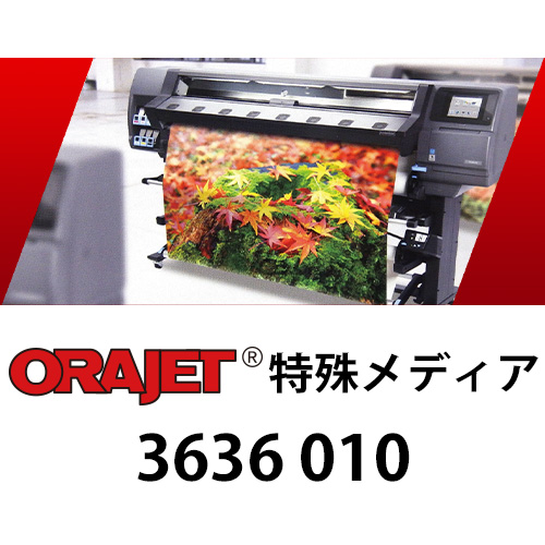 ORAJET 特殊メディア 3636F 010の画像