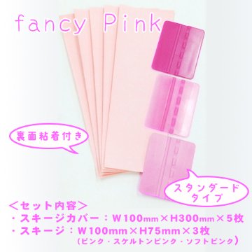 スキージ付スキージカバー「fancy シリーズ」(スエード調タイプ)の画像