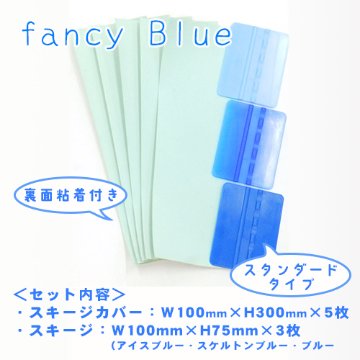 スキージ付スキージカバー「fancy シリーズ」(スエード調タイプ)の画像
