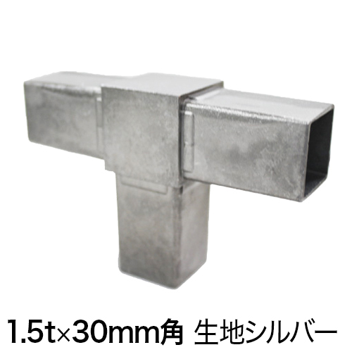 30AJ-2K 30mm角用アルミコネクター　生地の画像