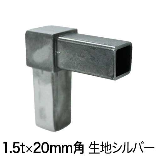 20FJ-1K 20mm角用アルミコネクター　生地の画像