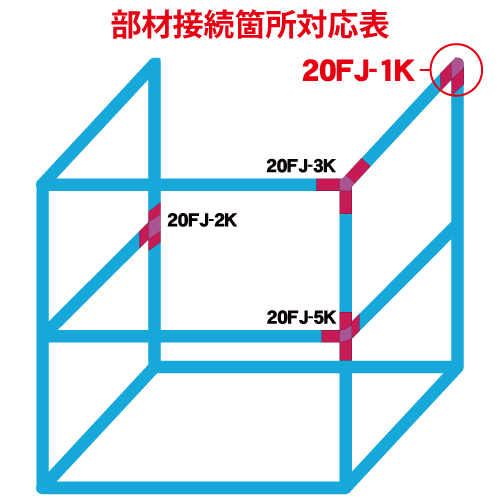 20FJ-1K 20mm角用アルミコネクター　生地タイプの画像