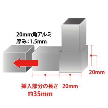 20FJ-1K 20mm角用アルミコネクター　生地タイプの画像