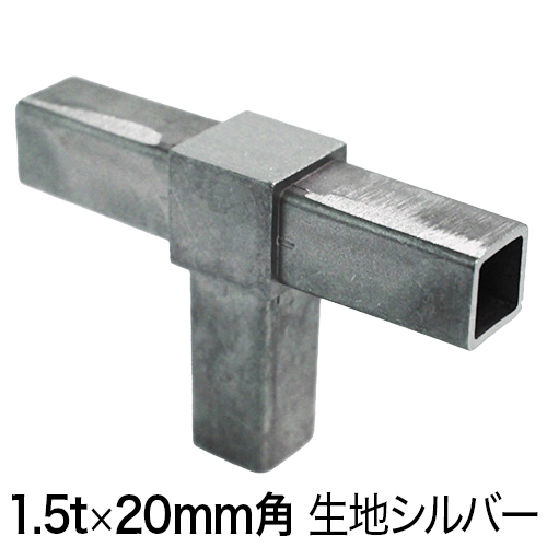 20FJ-2K 20mm角用アルミコネクター　生地の画像