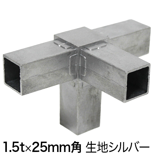 25QJ-5K 25mm角用アルミコネクター　生地の画像