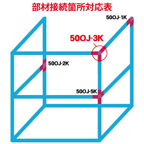 50OJ-3K 50mm角用アルミコネクター　生地タイプ画像
