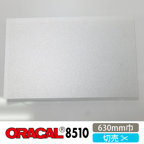 ORACAL8510 630mm巾 切売の画像
