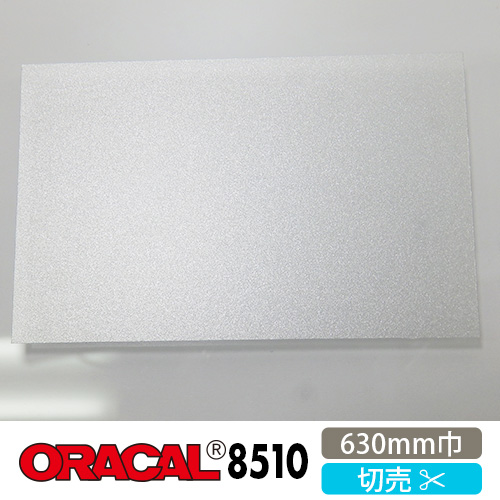 ORACAL8510 630mm巾 切売画像