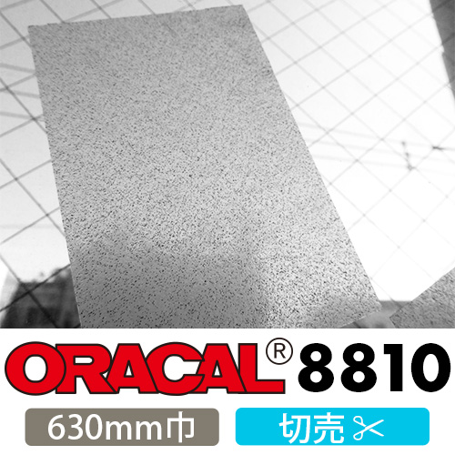 ORACAL8810 630mm巾 切売の画像