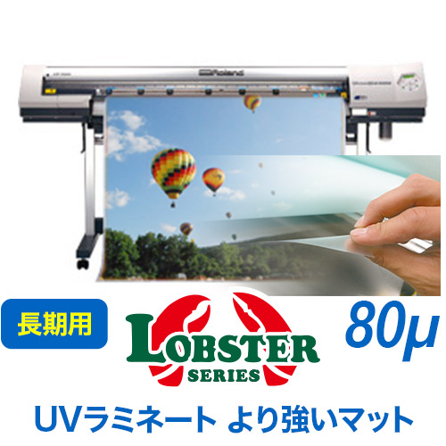 J・CAL UVラミネートフィルム より強いマットの画像