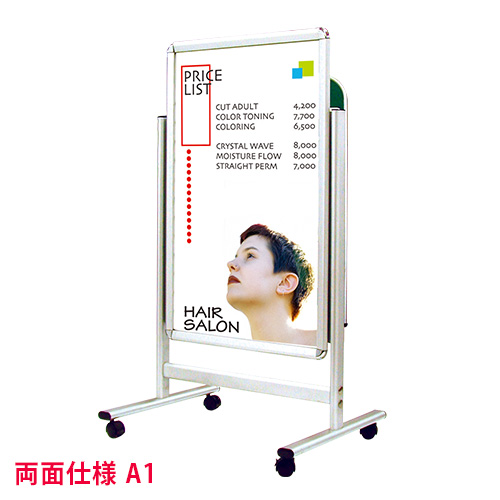 フロアースタンド ロータイプ (キャスター式) 両面仕様 A1の画像